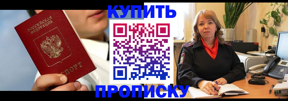 временная регистрация 2025 в Красноармейске