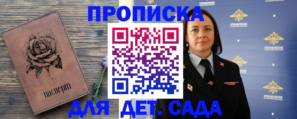 временная регистрация недорого в Красноармейске