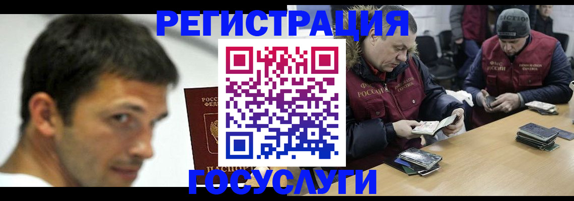 регистрация в Красноармейске