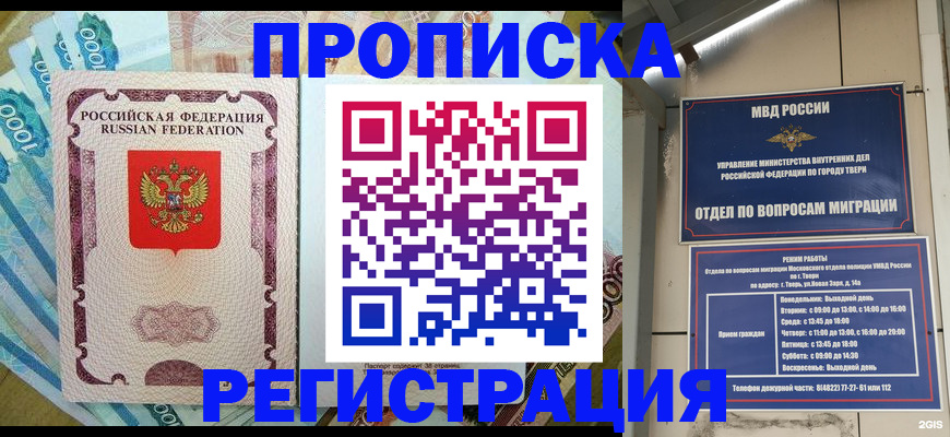 временная регистрация собственник в Красноармейске